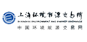 上海环境能源交易所